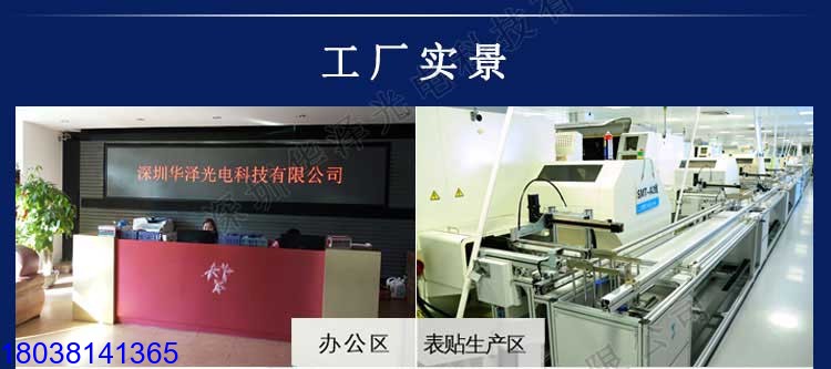 led透明屏工廠