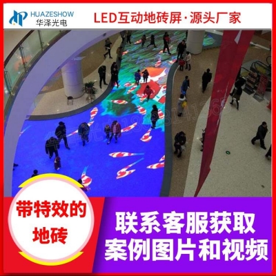 led地磚屏互動感應碎裂特效屏地面踩踏顯示屏